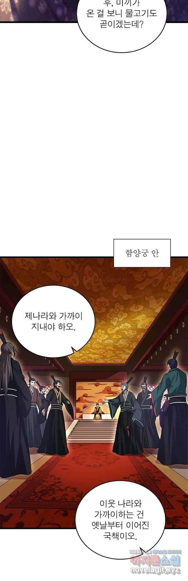 소르골 전기:천년전쟁 254화 6