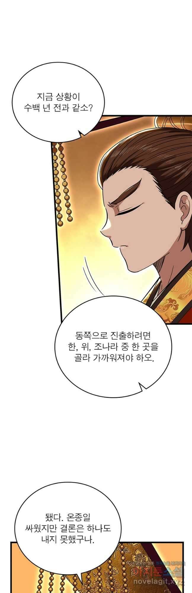 소르골 전기:천년전쟁 254화 7