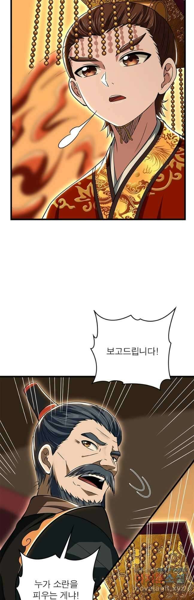 소르골 전기:천년전쟁 254화 8