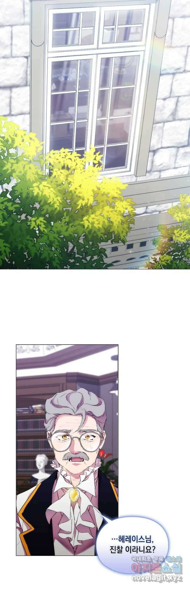 악녀가 사랑할 때 IF 외전 - 헤레이스 (1) 6