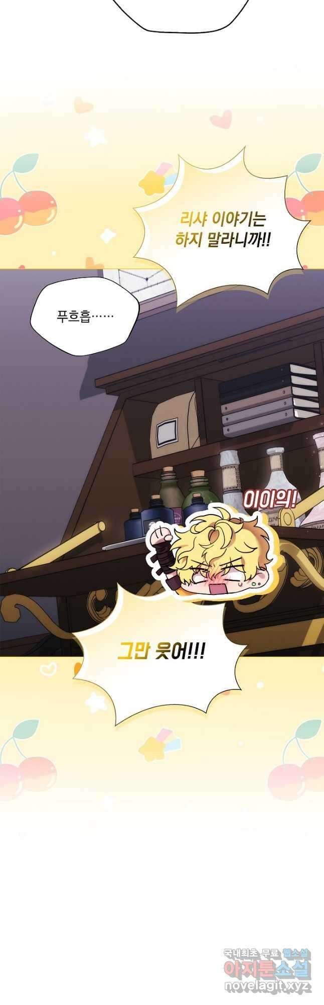 악녀가 사랑할 때 IF 외전 - 헤레이스 (1) 23