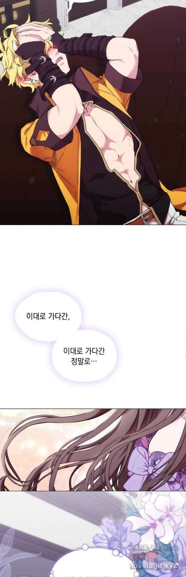 악녀가 사랑할 때 IF 외전 - 헤레이스 (1) 26