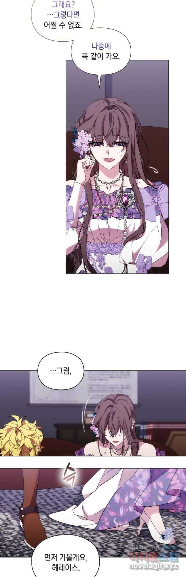악녀가 사랑할 때 IF 외전 - 헤레이스 (1) 40