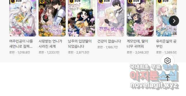 악녀가 사랑할 때 IF 외전 - 헤레이스 (1) 61