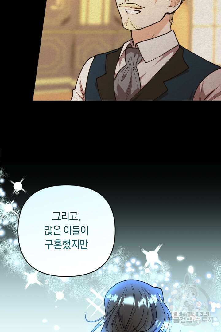그대와 나 사이의 간격 21화 9