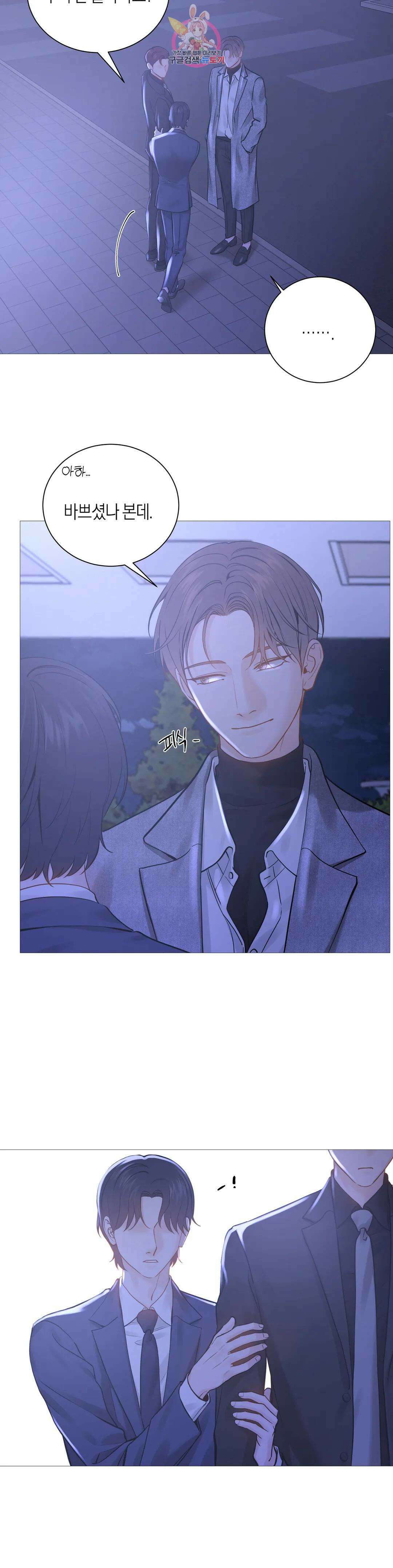 나의 수하 외전 14화 5