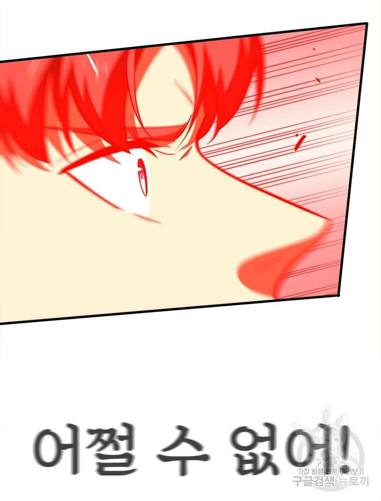 흙수저에서 최강 투신으로 125화 5