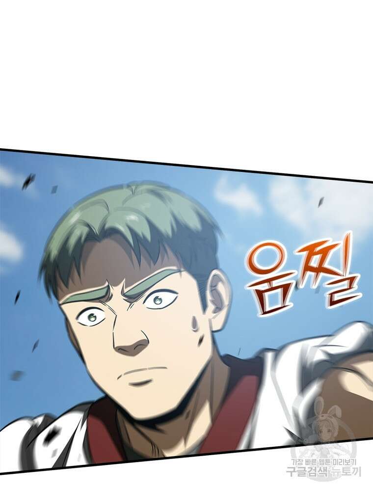 흙수저에서 최강 투신으로 125화 12