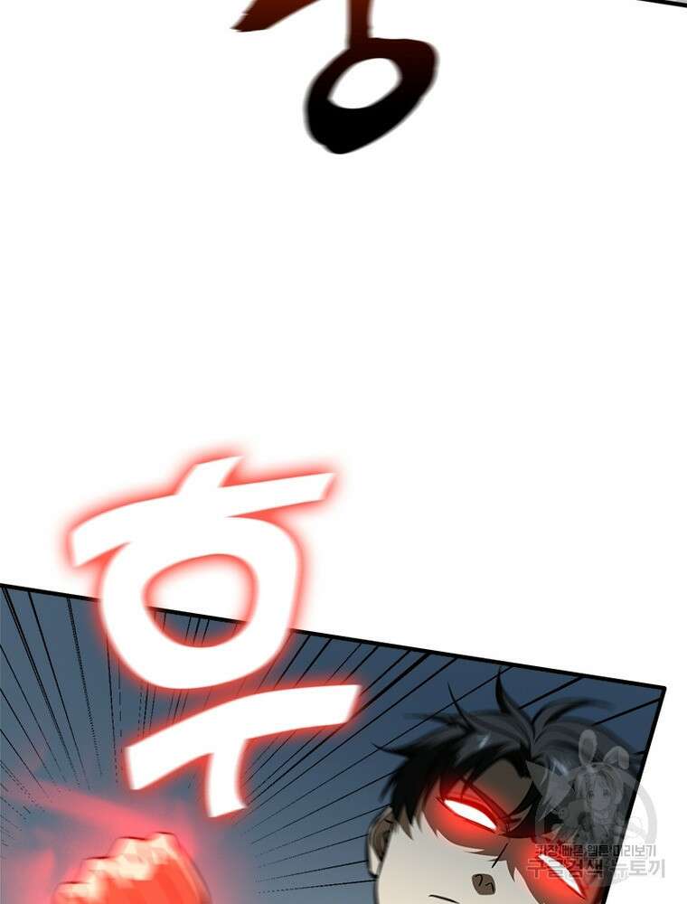 흙수저에서 최강 투신으로 125화 17