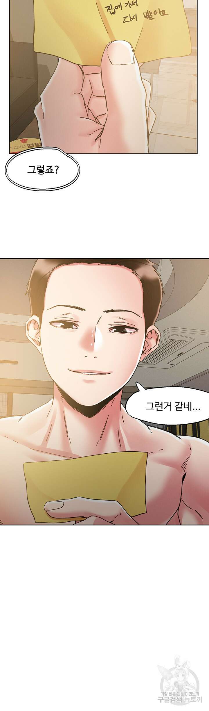야왕성귀남 71화 5
