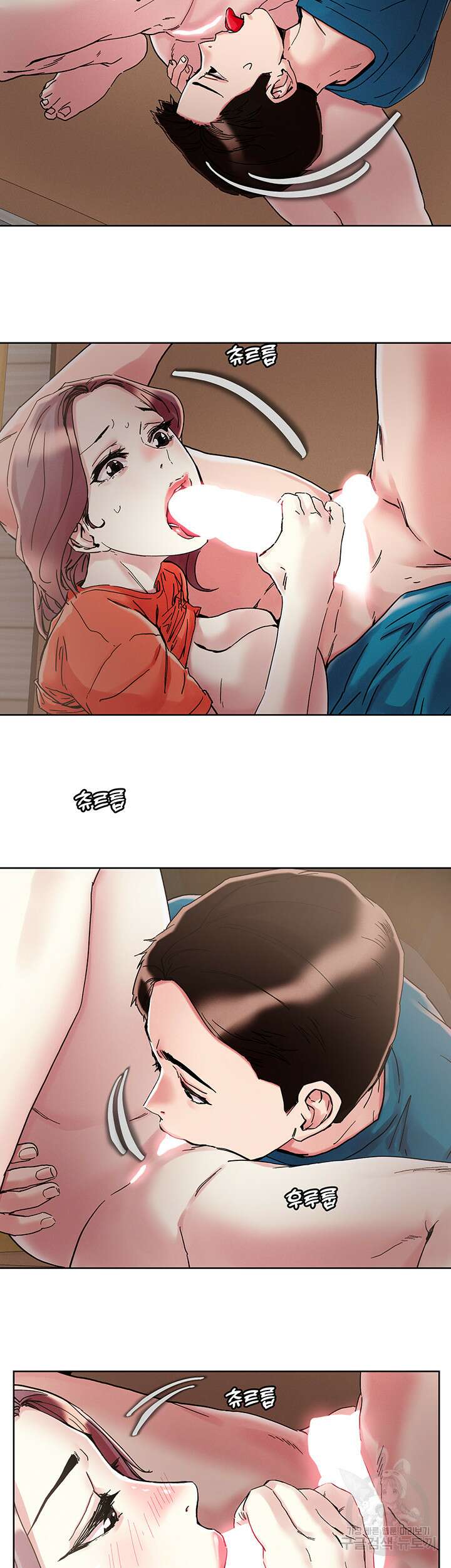 야왕성귀남 73화 6