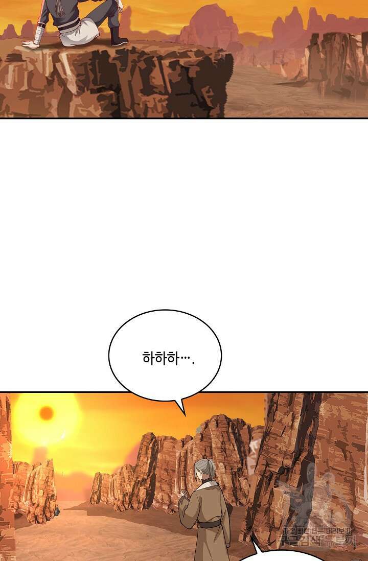 무련전봉 902화 3