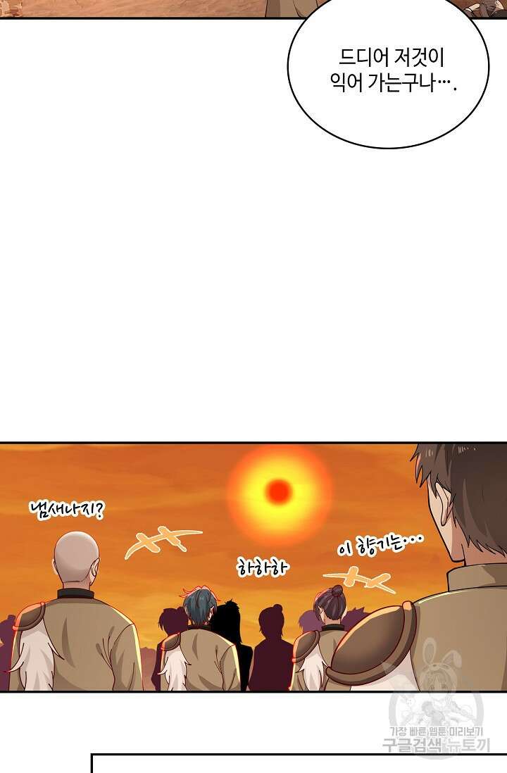 무련전봉 902화 4