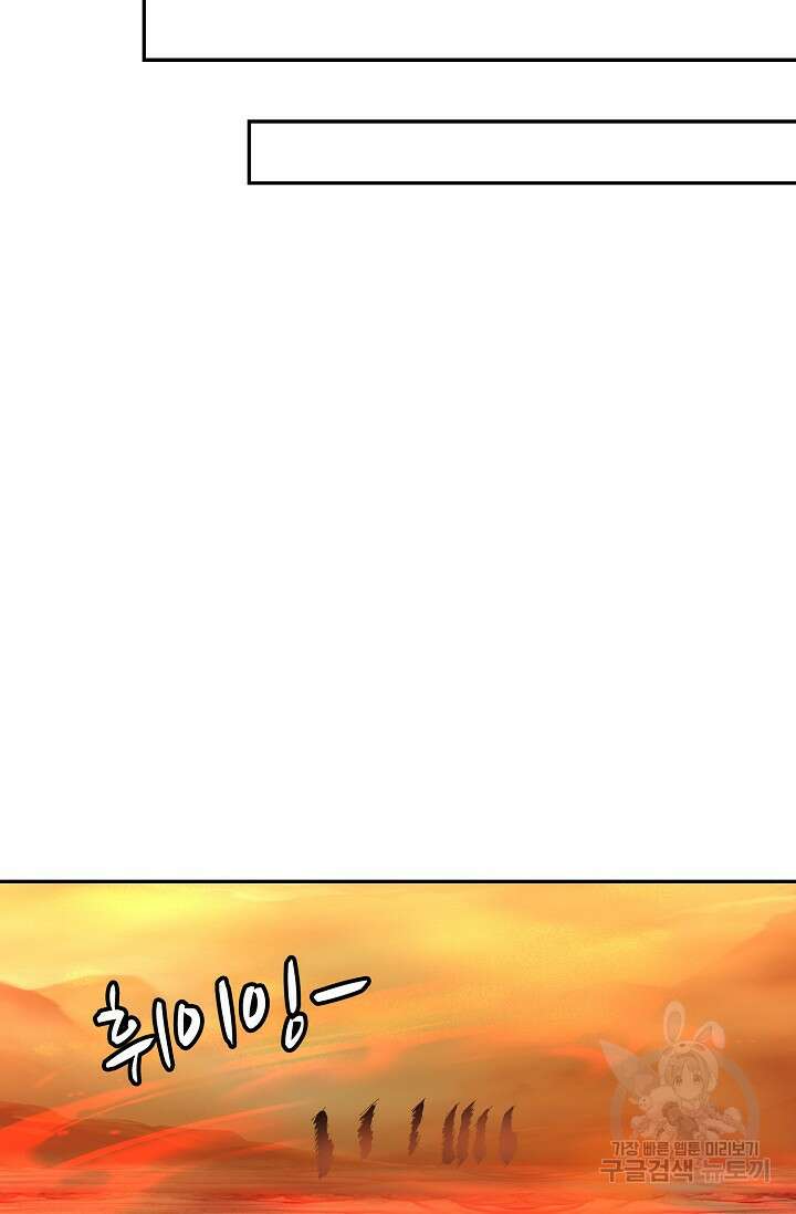 무련전봉 902화 5