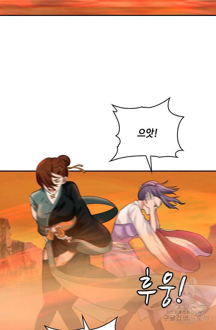 무련전봉 902화 6