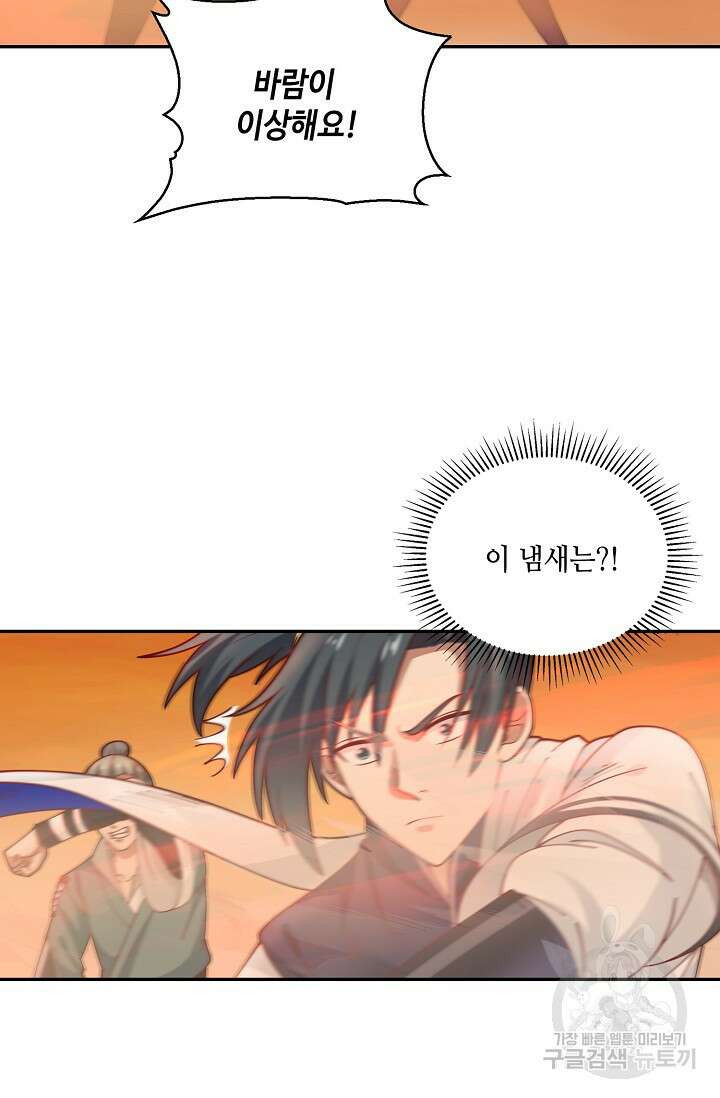무련전봉 902화 7