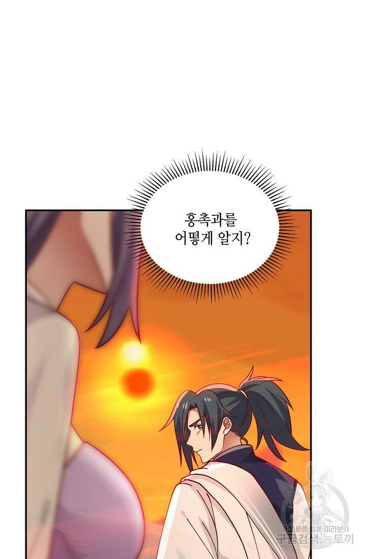 무련전봉 902화 9