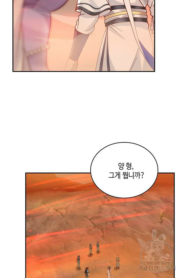 무련전봉 902화 10