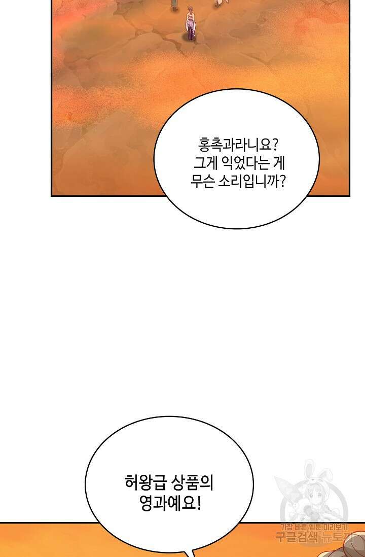 무련전봉 902화 11