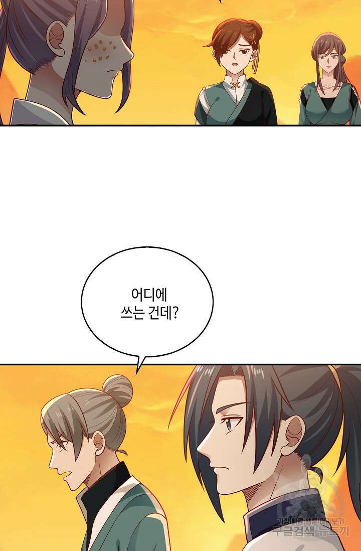 무련전봉 902화 13