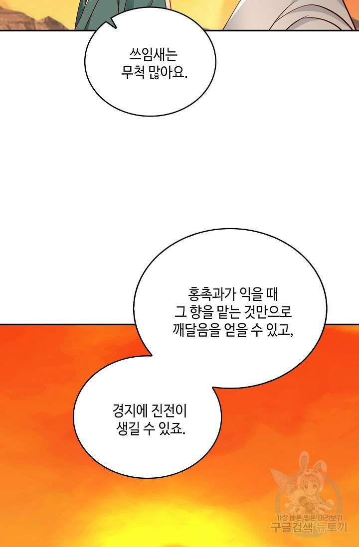무련전봉 902화 14