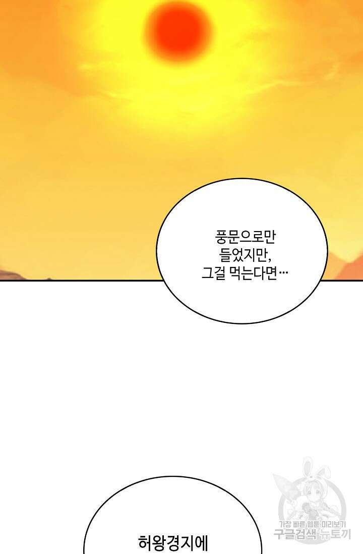 무련전봉 902화 15