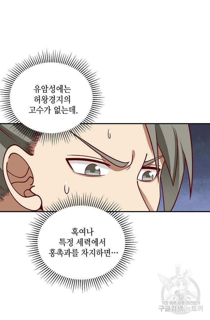 무련전봉 902화 18