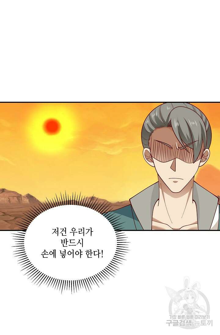 무련전봉 902화 19