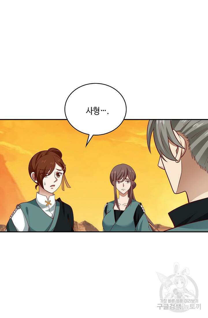 무련전봉 902화 20