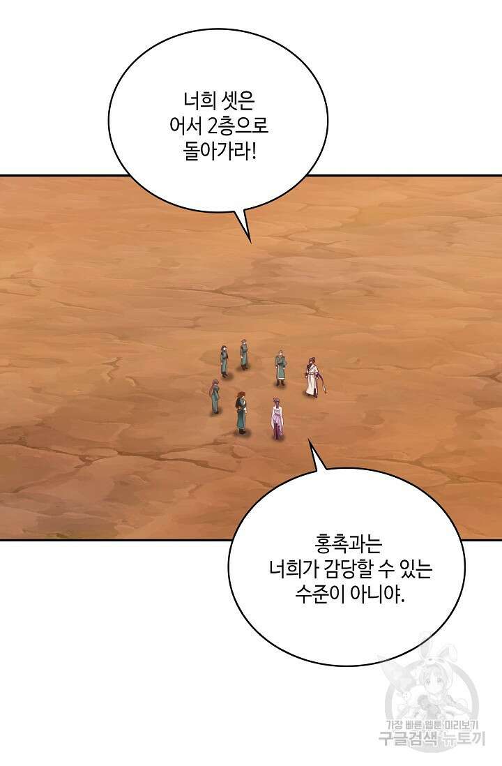 무련전봉 902화 21