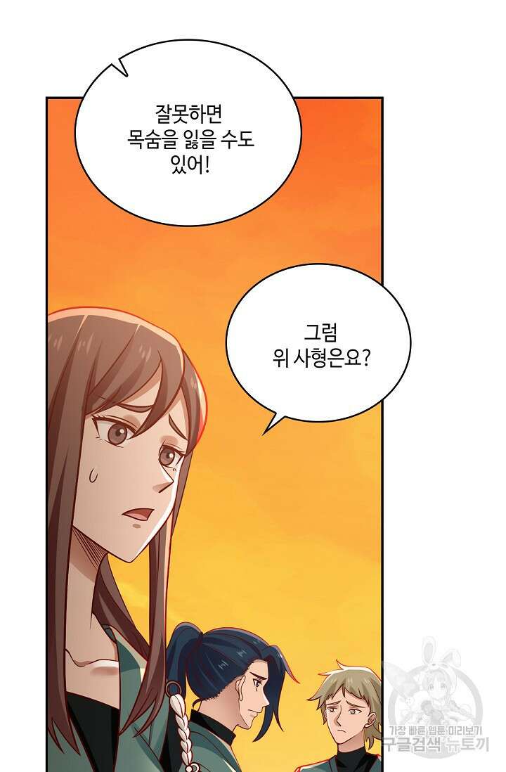 무련전봉 902화 22