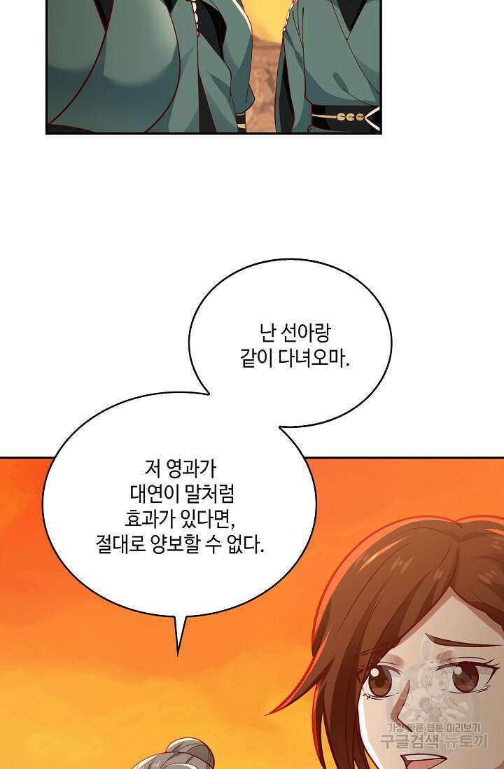 무련전봉 902화 23