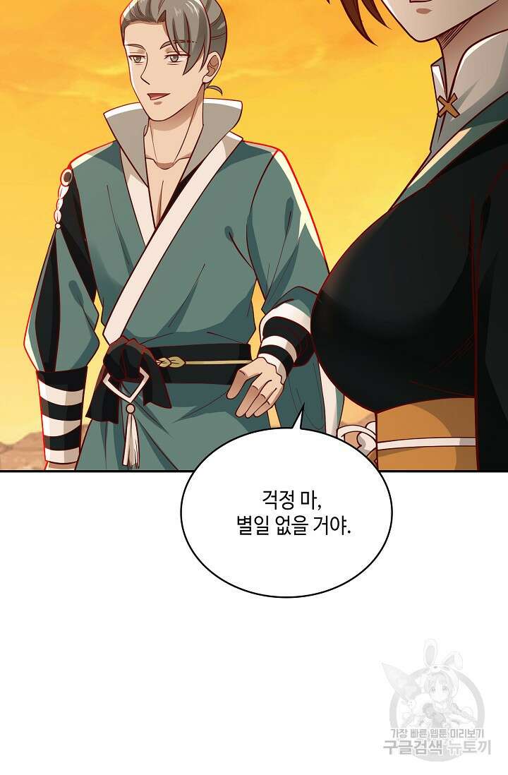 무련전봉 902화 24