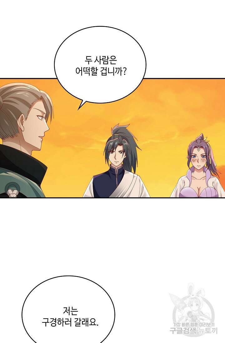 무련전봉 902화 25