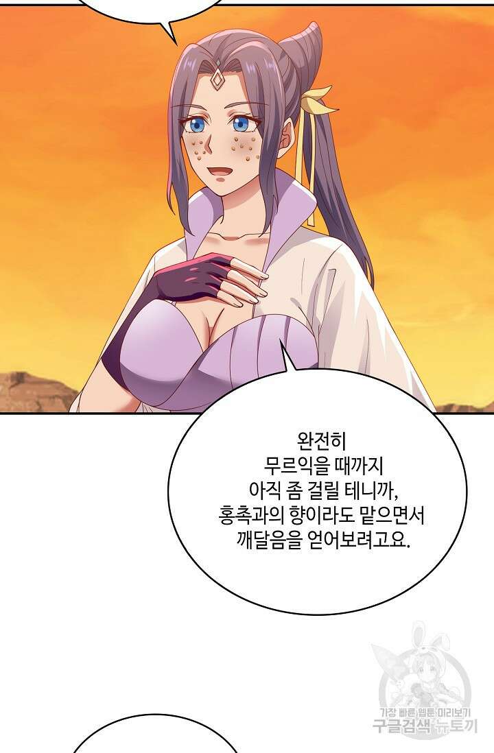 무련전봉 902화 26