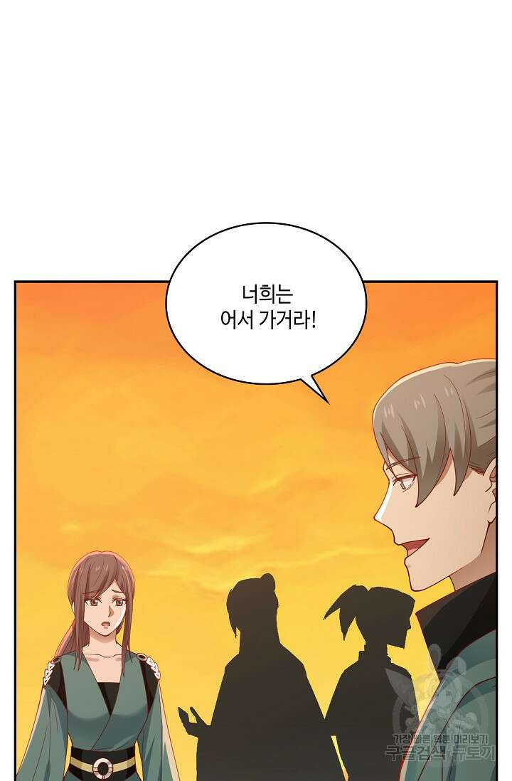 무련전봉 902화 29