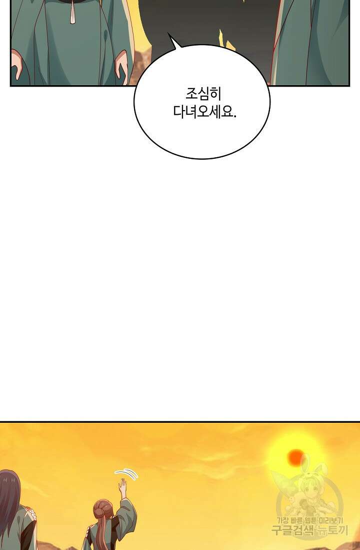 무련전봉 902화 30