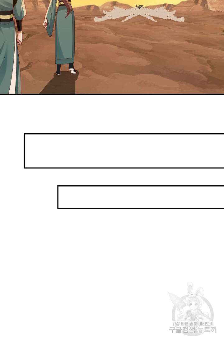 무련전봉 902화 31