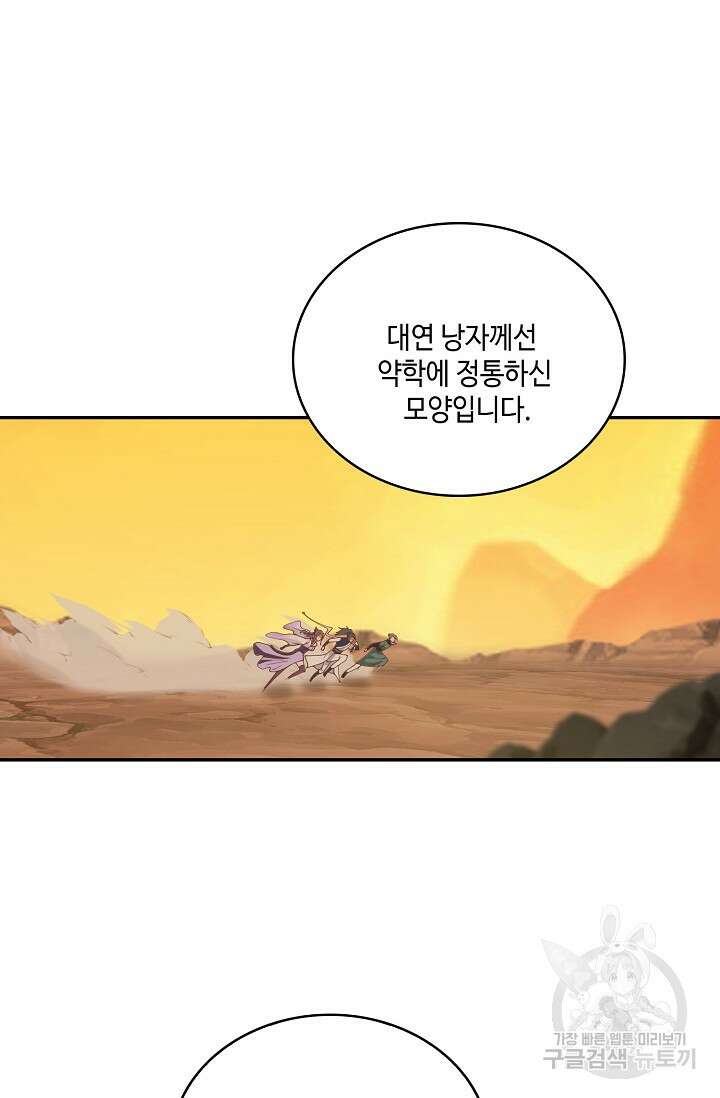 무련전봉 902화 32