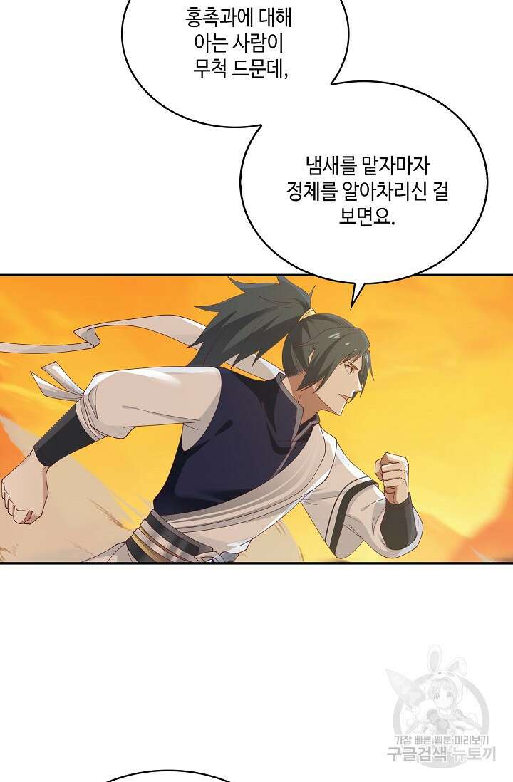 무련전봉 902화 33