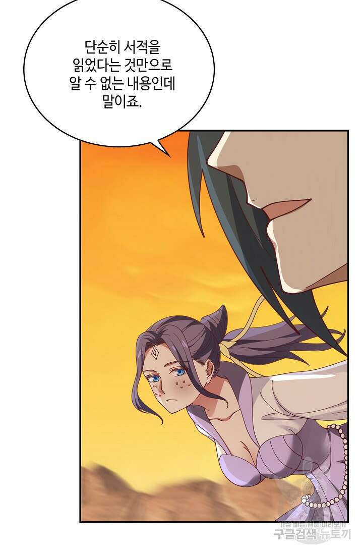 무련전봉 902화 34