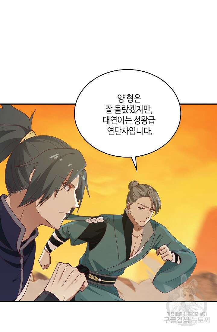 무련전봉 902화 35
