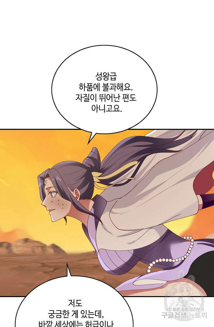 무련전봉 902화 36