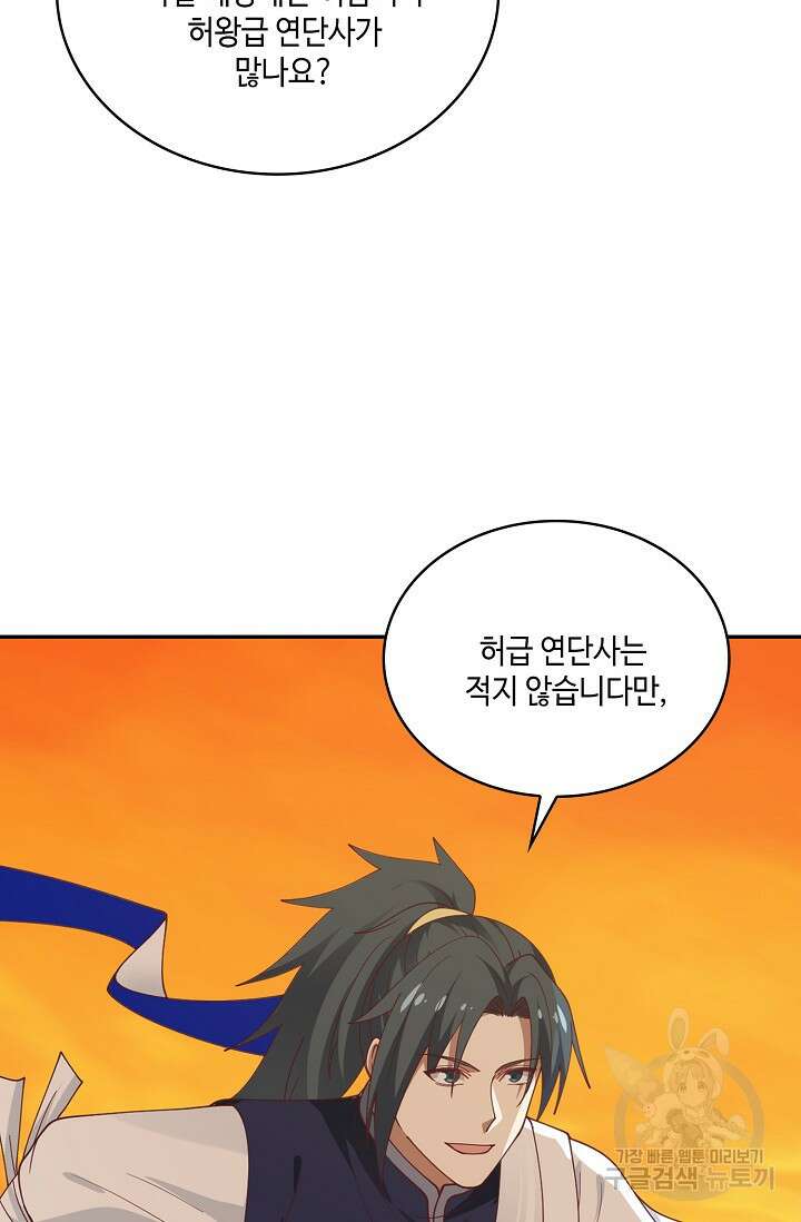 무련전봉 902화 37