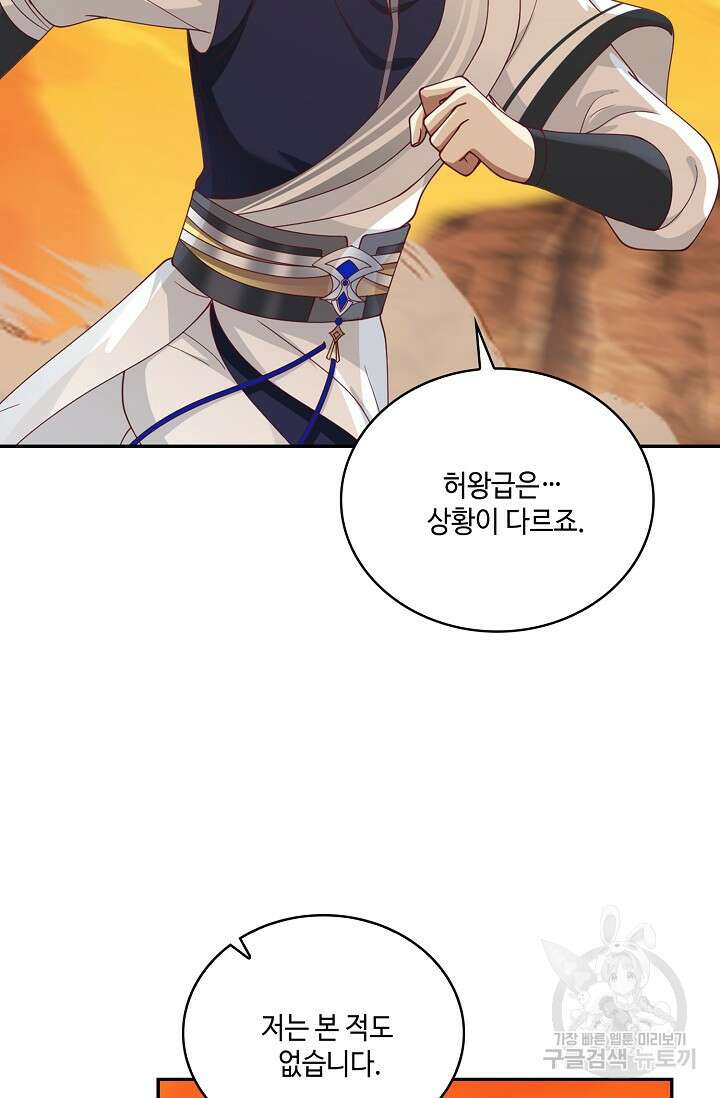 무련전봉 902화 38