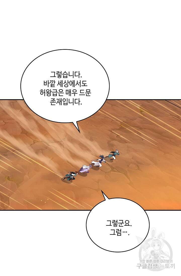 무련전봉 902화 40