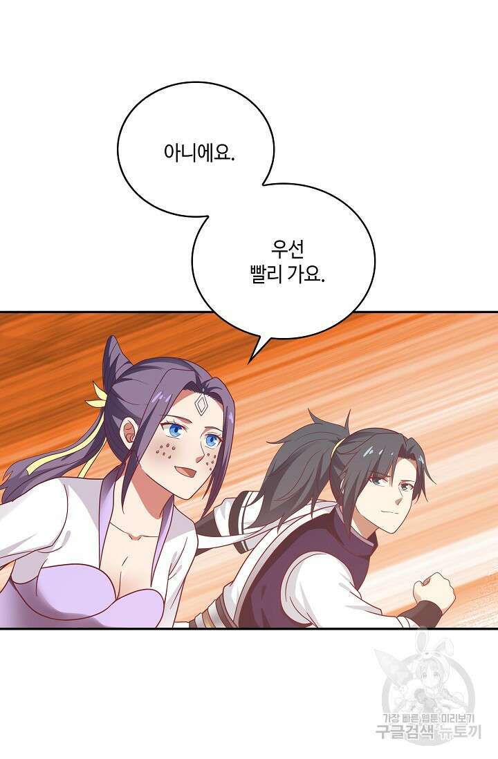 무련전봉 902화 41