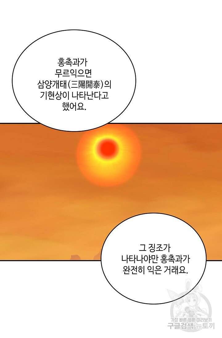 무련전봉 902화 42