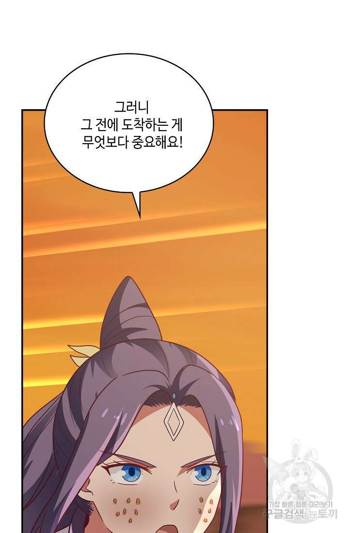 무련전봉 902화 43
