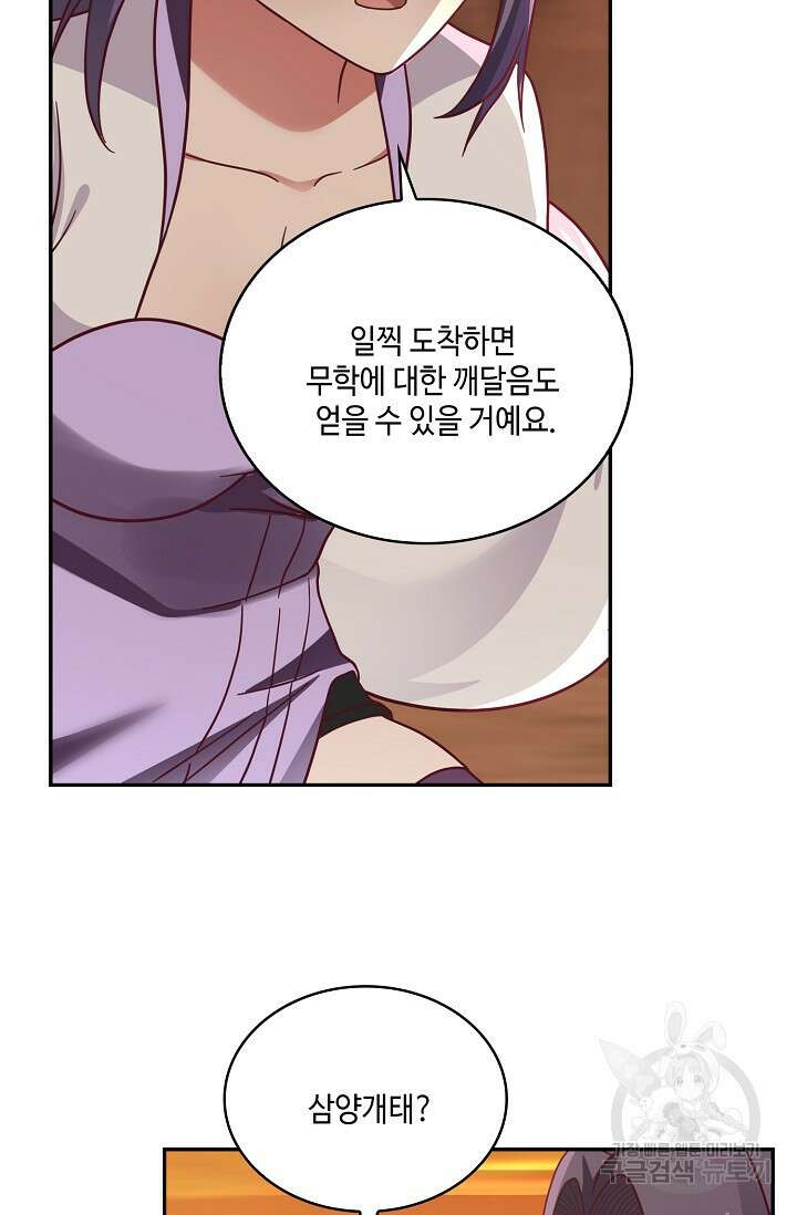 무련전봉 902화 44